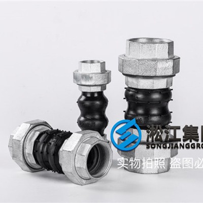 管式结晶器KST-L-DN40双球丝扣橡胶避震喉